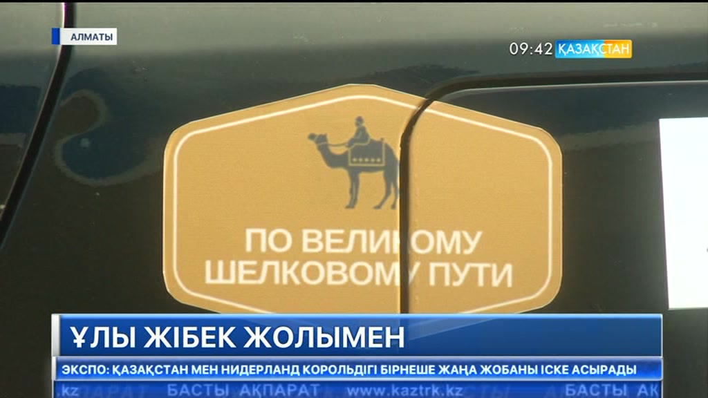 Алматыдан Өзбекстанға «Медиа-автошеру» ұйымдастырылмақ