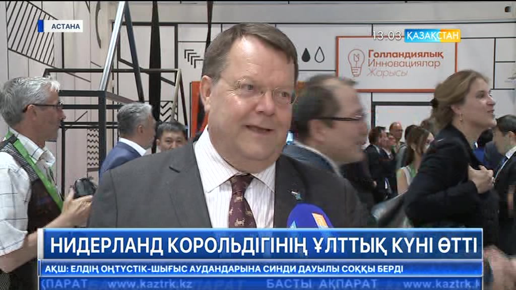 Expo Ақпарат - 23.06.2017 (Толық нұсқа)