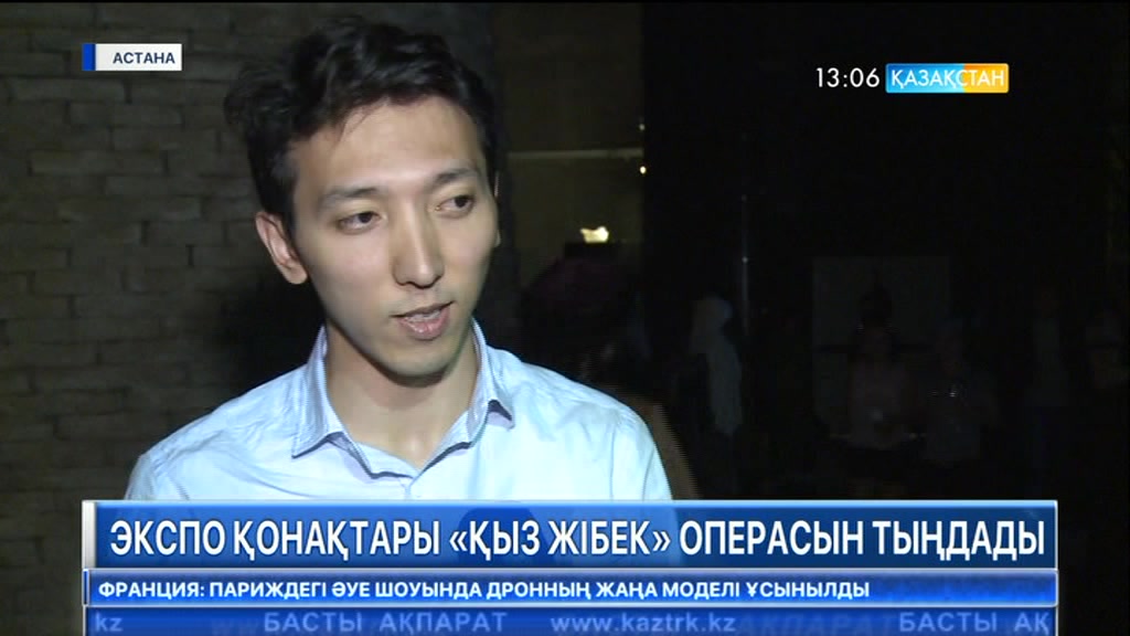 «ЭКСПО» көрмесіне келген қонақтар «Қыз Жібек» спектаклін тамашалады