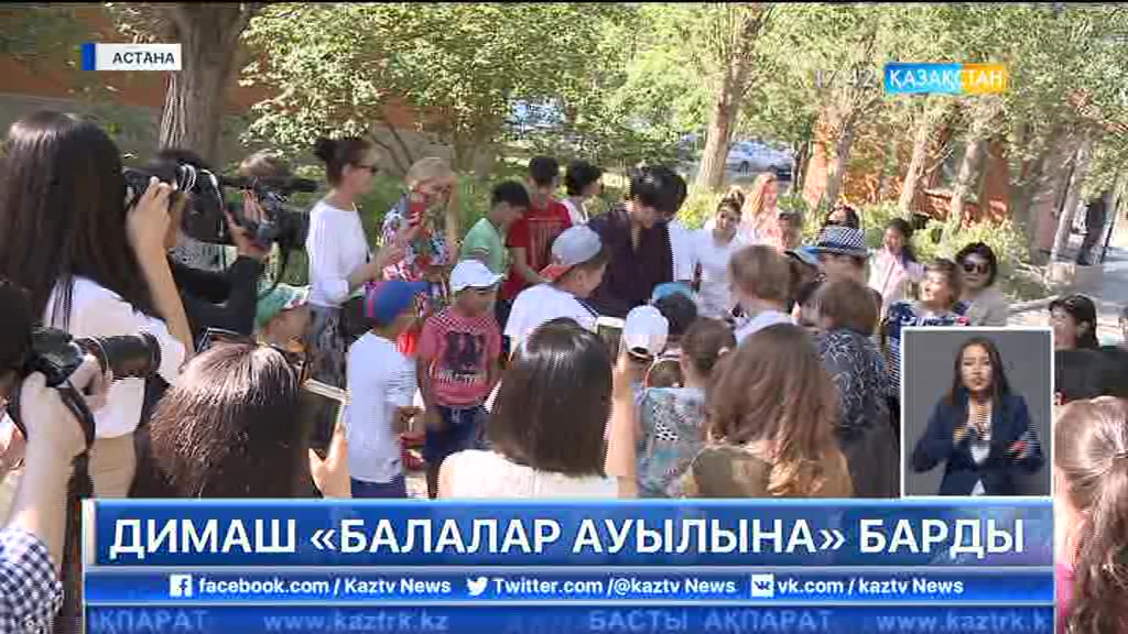Димаш Құдайбергенов Астанадағы «Балалар ауылына» барды