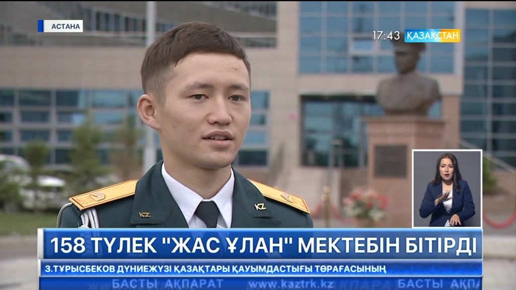Биыл 158 түлек «Жас ұлан» мектебін бітірді