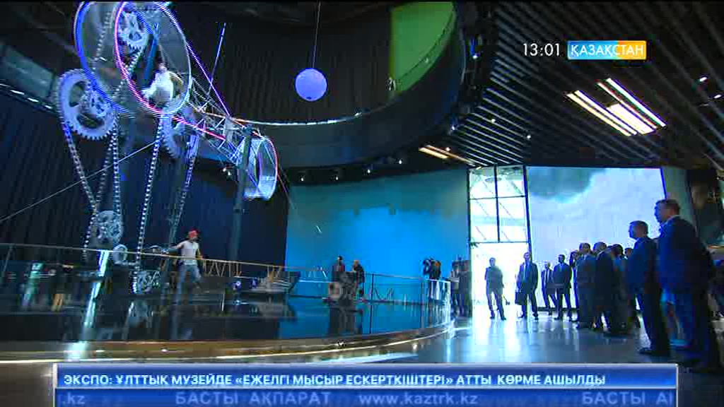 Expo Ақпарат - 26.06.2017 (Толық нұсқа)
