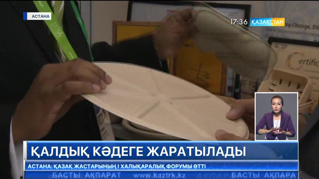 Болашақта елімізде органикалық қалдықтарды кәдеге жарату жұмыстары басталады