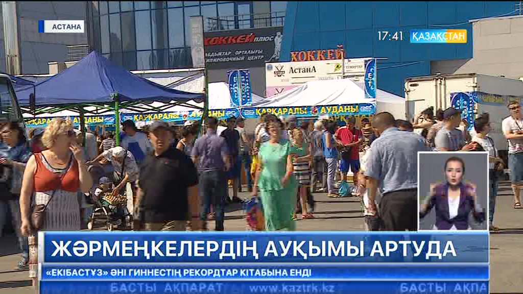 Астанада жәрмеңкелердің ауқымы артуда