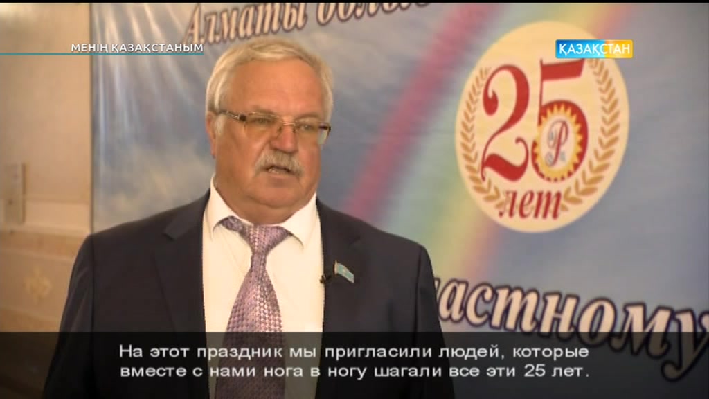 Менің Қазақстаным (26.06.2017) (Толық нұсқа)