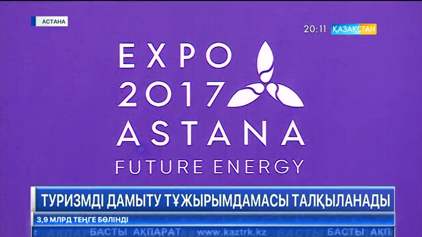 20:00 Басты ақпарат (26.06.2017) (Толық нұсқа)