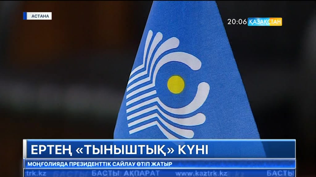Бүгін ҚР Парламенті Сенатының депутаттығына үміткерлердің сайлауалды үгіт жұмыстары тоқтатылады