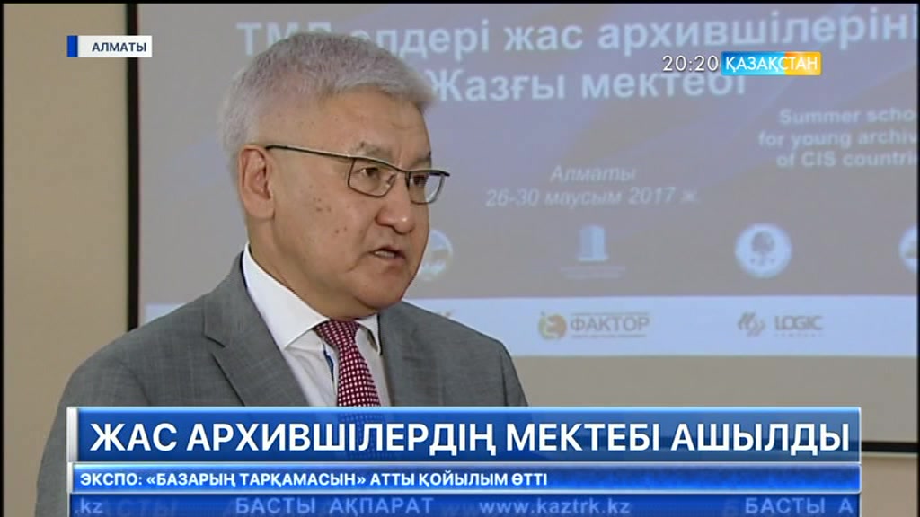 Жас архившілердің мектебі ашылды
