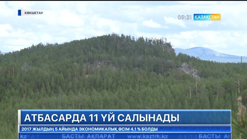 Көкшетауда жылу электр станциясын салу үшін инвестор іздестірілуде