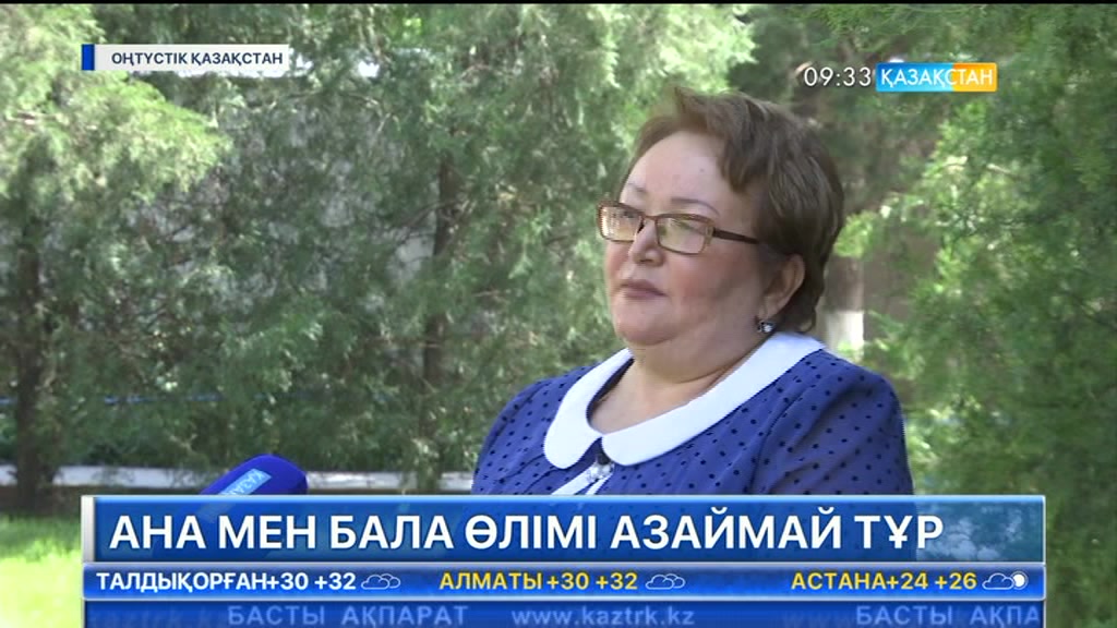 Түркістан қаласындағы перзентханада ана мен бала өлімі азаймай тұр