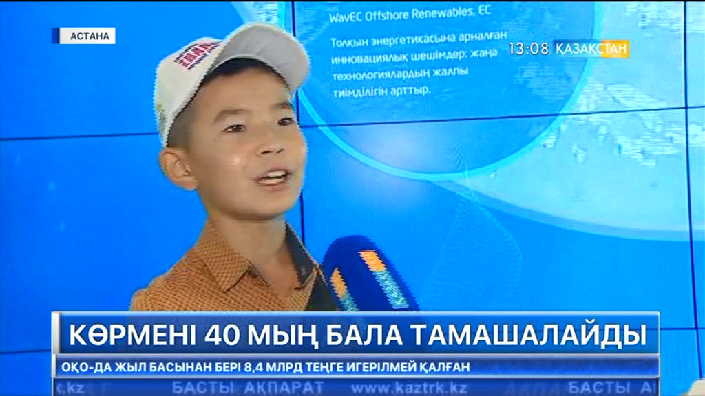 «ЭКСПО-2017» көрмесін 40 мың бала тамашалайды