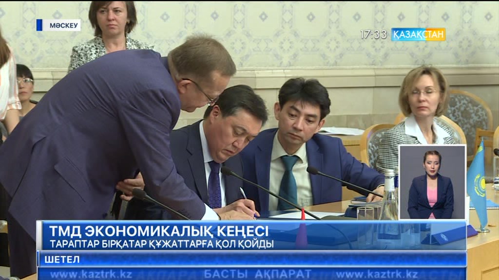 Мәскеу қаласында ТМД экономикалық кеңесі өтті