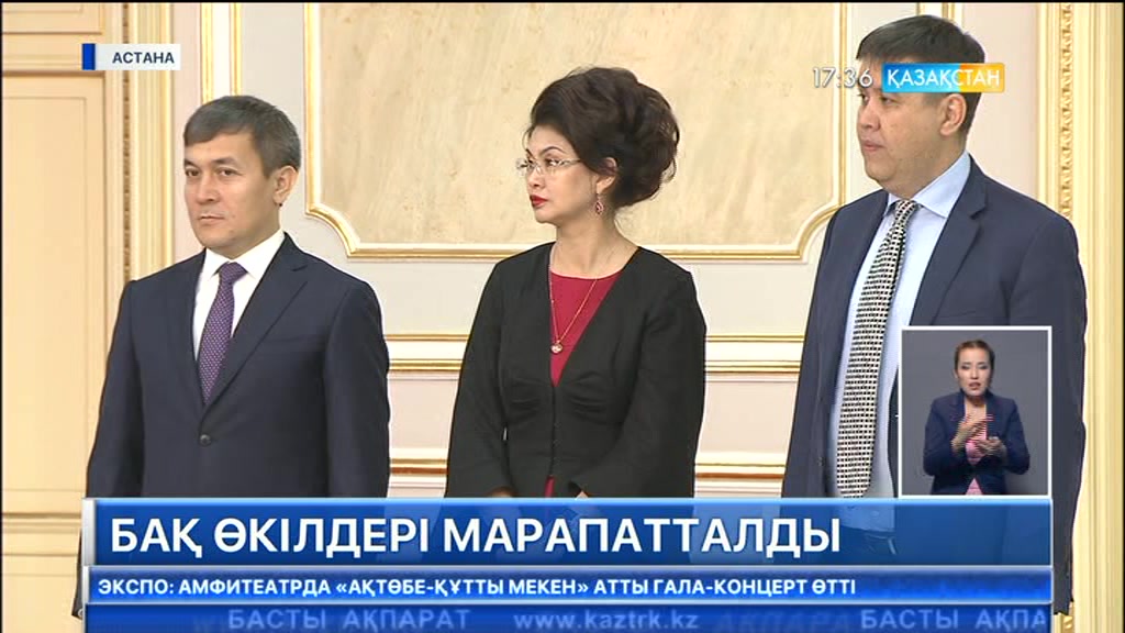 Мемлекеттік хатшы Гүлшара Әбдіқалықова БАҚ өкілдерін марапаттады