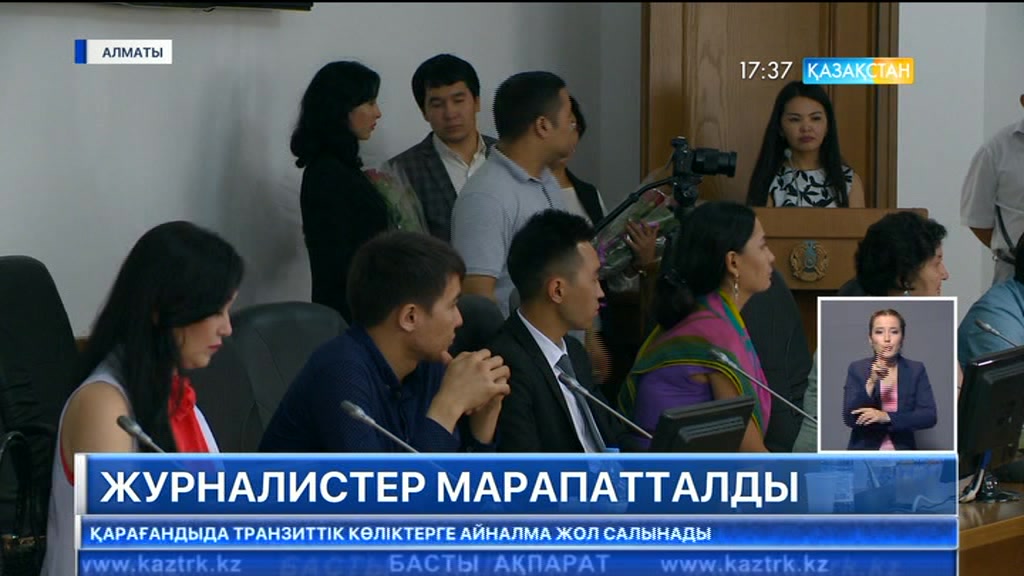 Алматыда «Мемлекеттік тіл және БАҚ» байқауының жеңімпаздары марапатталды