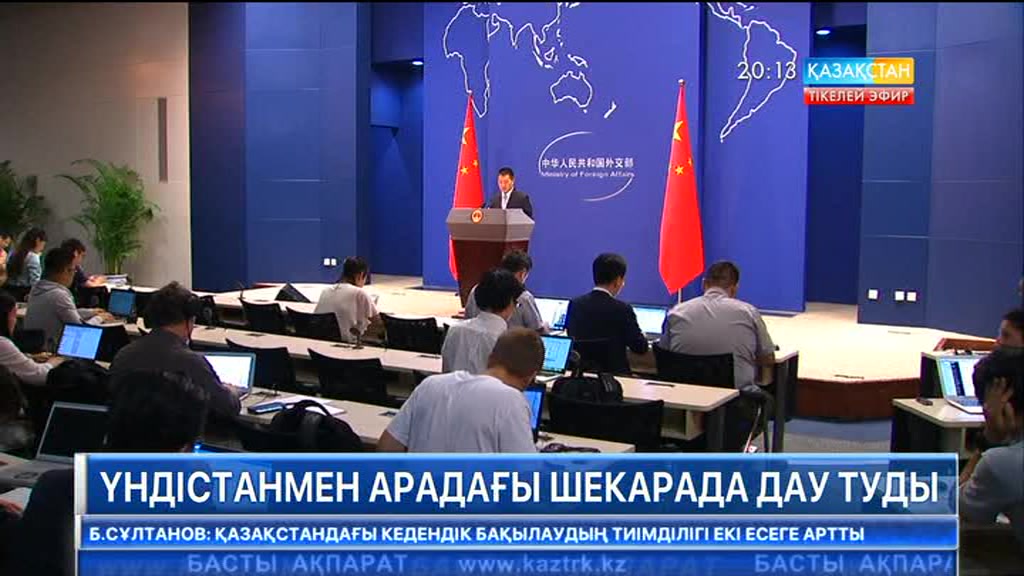 Үндістан мен Қытайдың шекара күзеті қорғанысқа көшті
