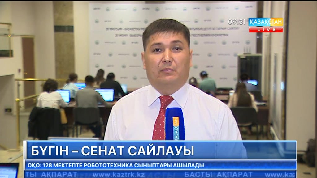 Бүгін – Сенат сайлауы