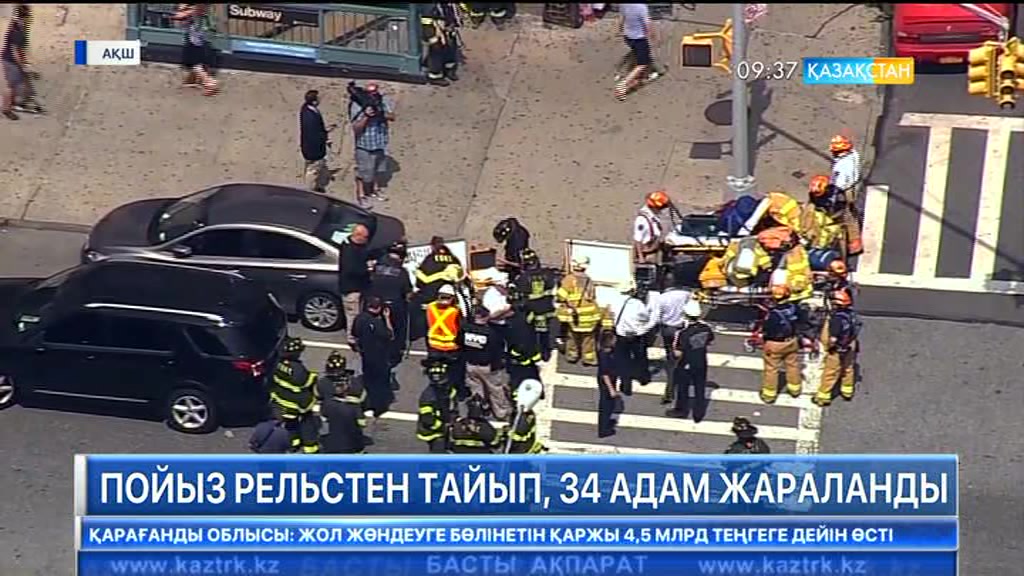 Нью-Йорк метросында пойыз рельстен тайып, 34 адам жараланды