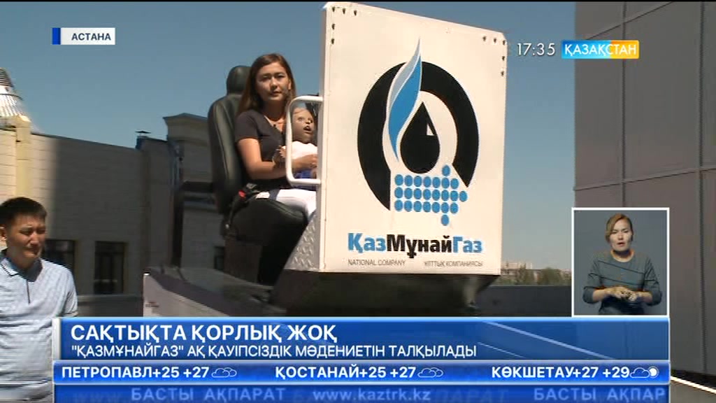 «ҚазМұнайГаз» АҚ қауіпсіздік мәдениетін талқылады