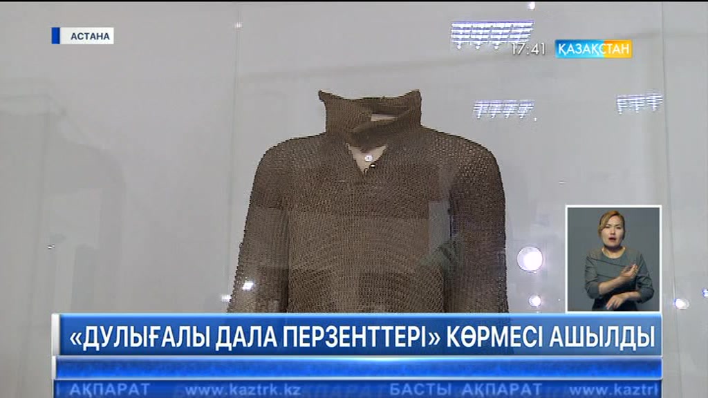«ЭКСПО» көрмесі аясында «Дулығалы дала перзенттері» көрмесі ашылды