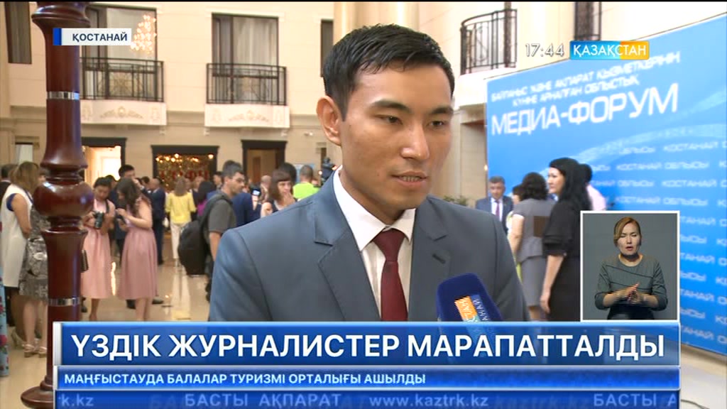 Қостанай облысында аймақтың үздік журналистері марапатталды