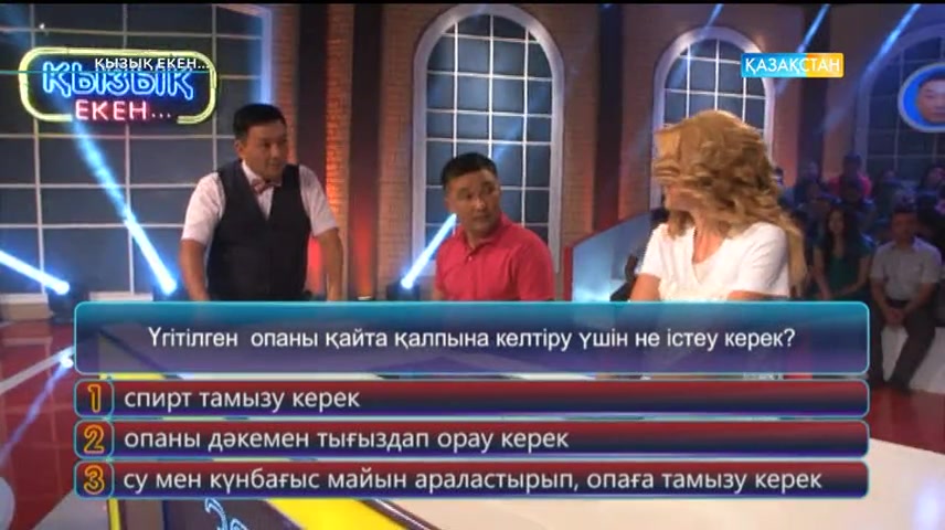 Қызық екен (28.06.2017) (Толық нұсқа)