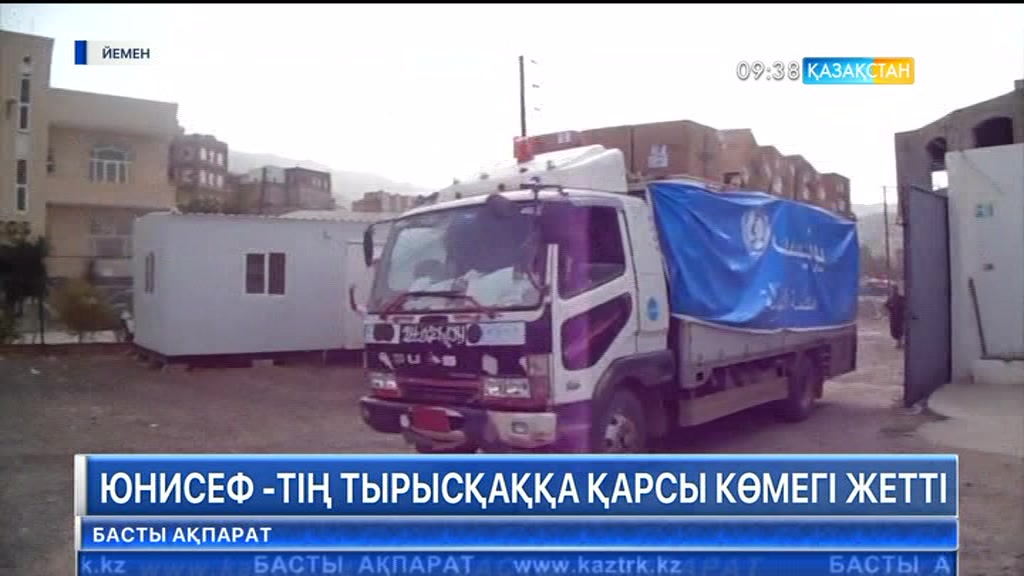 09:30 Таңғы ақпарат (29.06.2017) (Толық нұсқа)
