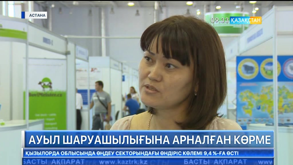 Астанада ауыл шаруашылығына арналған көрме ашылды