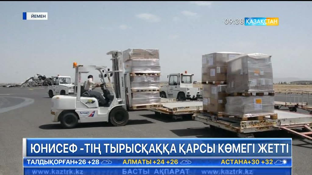 ЮНИСЕФ Йеменге тырысқаққа қарсы медициналық көмек жіберді