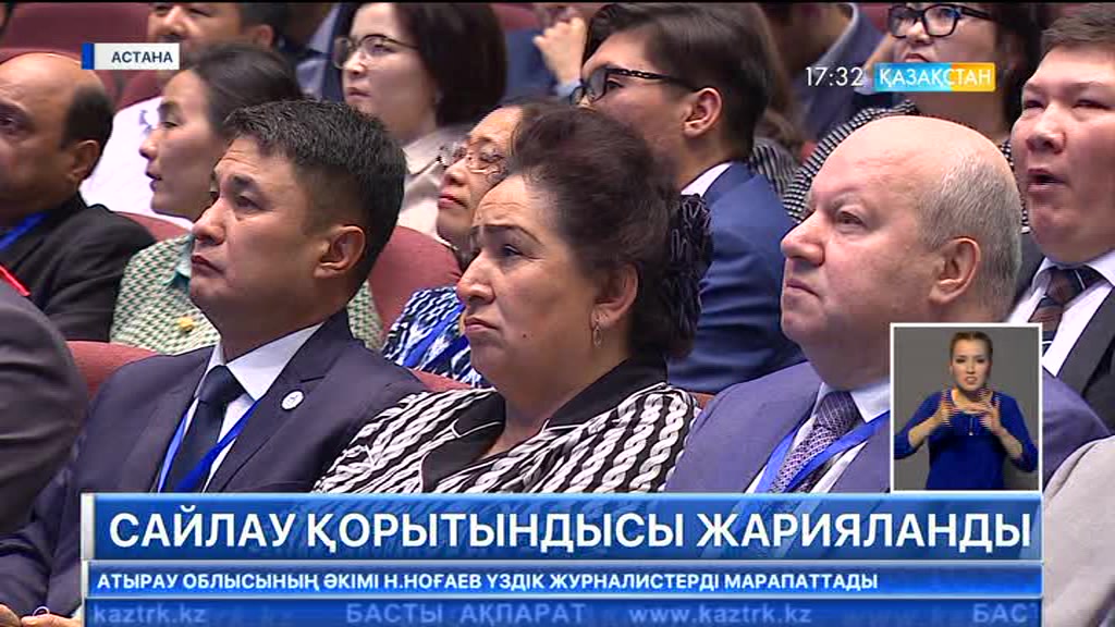 ОСК Сенат депутаттығына сайланған азаматтардың тізімін жариялады