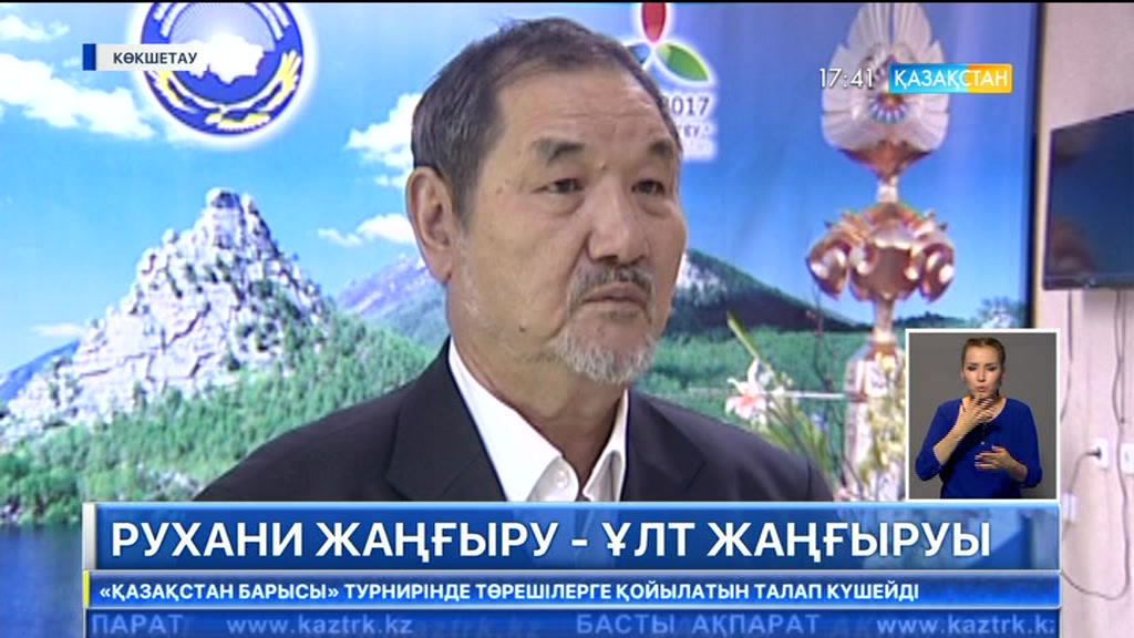 Көкшетауда зиялы қауым өкілдері Елбасының «Рухани жаңғыру: болашаққа бағдар» атты бағдарламасын талқылады