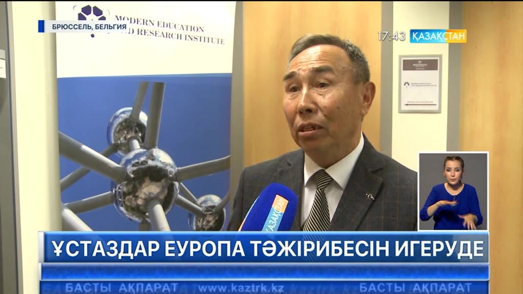 Еліміздің ЖОО ұстаздары Еуропа тәжірибесін игеруде