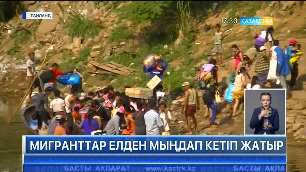 Таиландта жұмыс істеп жүрген мыңдаған мигрант елден кетуге мәжбүр