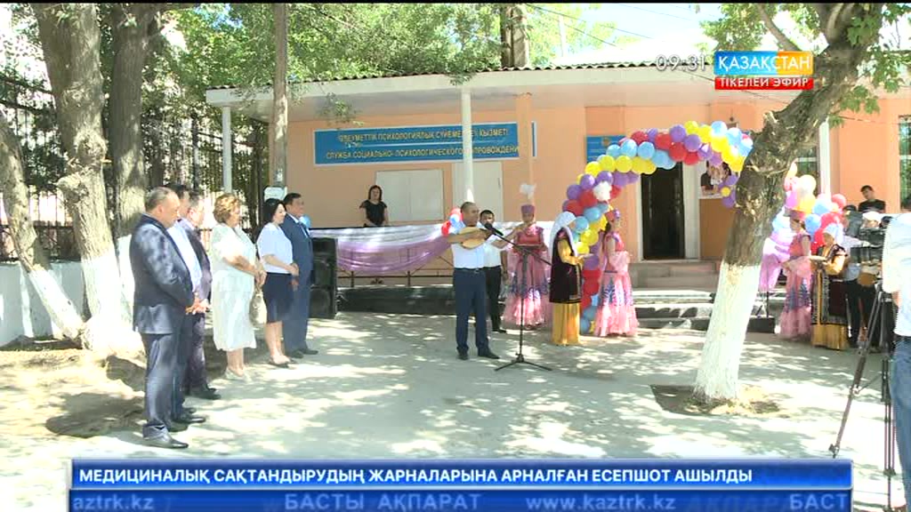 ОҚО-да әлеуметтік-психологиялық сүйемелдеу қызметін көрсететін орталық ашылды