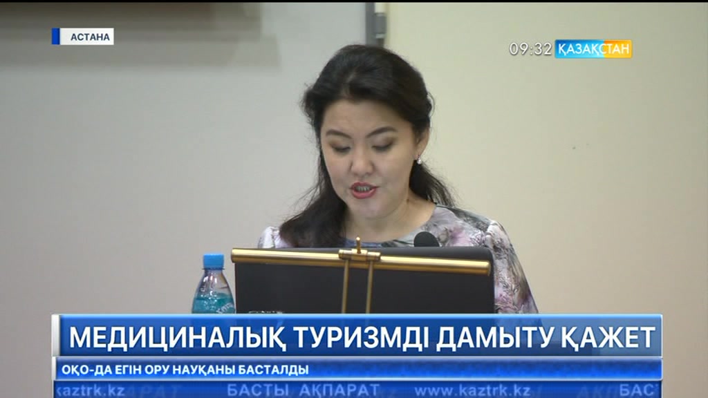 Қазақстанда медициналық туризмді дамыту қажет