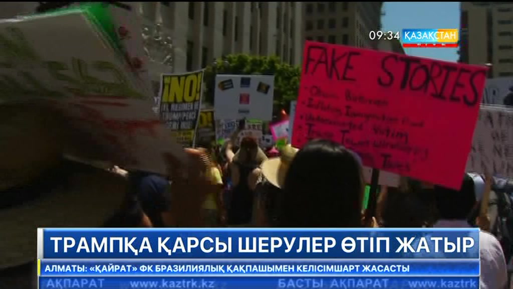 АҚШ-та Трампқа қарсы шерулер өтіп жатыр