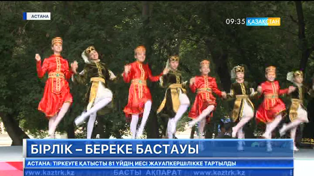 Астанада «Этнос күні» шарасы өтті