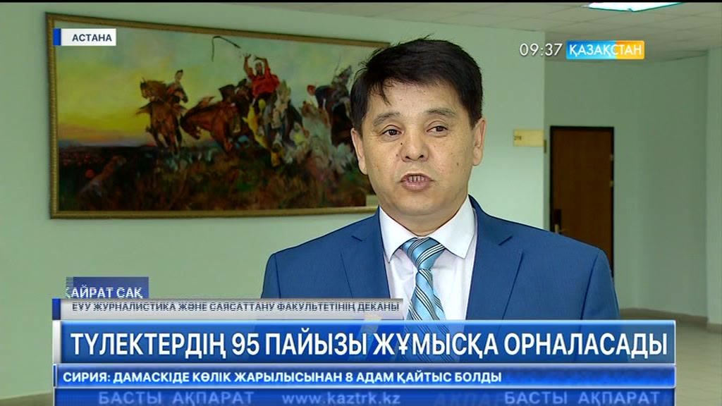 Журналистика факультеті түлектерінің 95 пайызы тұрақты жұмысқа орналасады