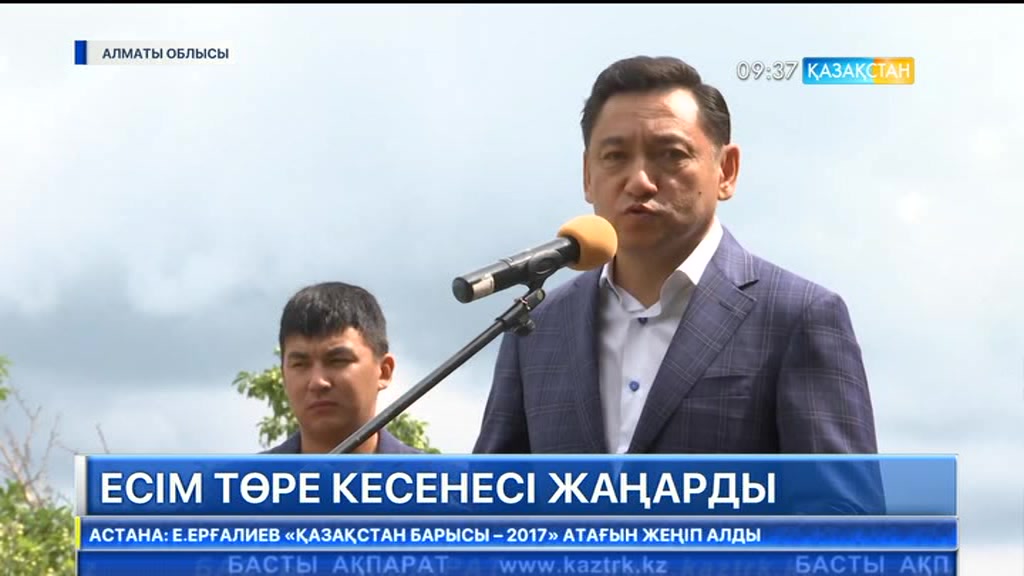 «Болашаққа бағдар: рухани жаңғыру» мақаласындағы салалық бағдарламаларды жүзеге асыру мақсатында Есім төренің кесенесі жаңартылды