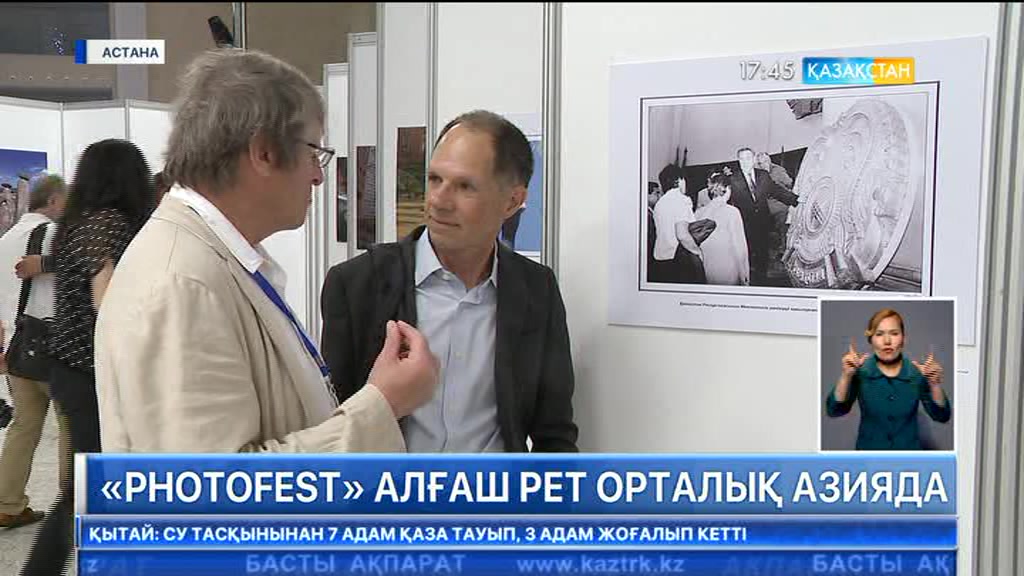 Алғаш рет Орталық Азияда «PHOTOfest.KZ» фотофестивалі ашылды