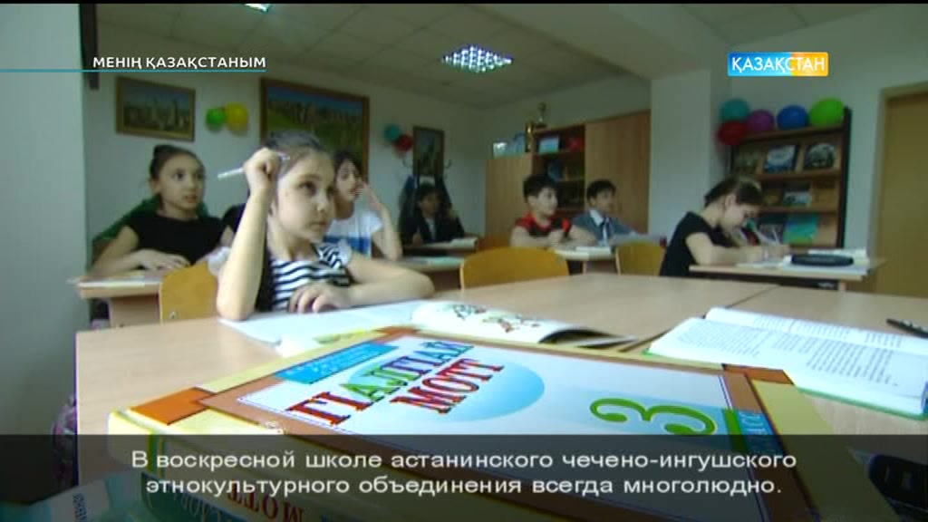 Менің Қазақстаным (03.07.2017) (Толық нұсқа)