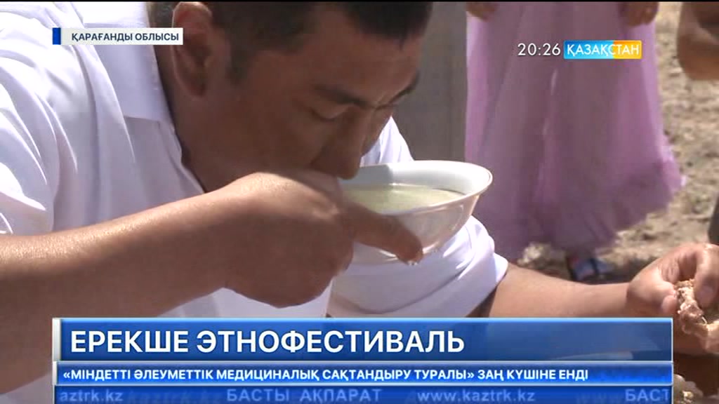 Қарағанды облысында «Ұлытау қымызы» этнофестивалі өтті