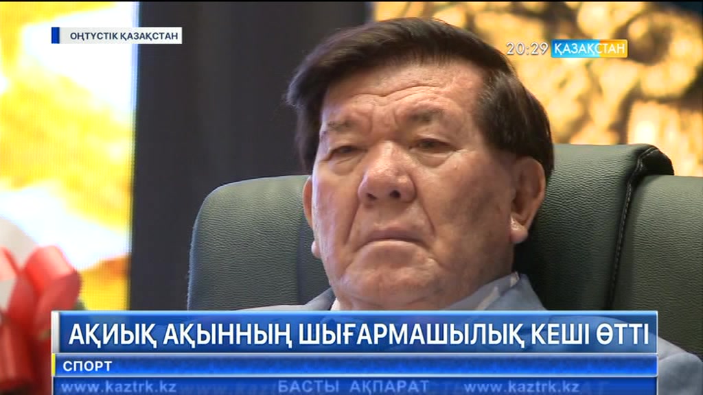 Қазақтың әлемге танымал тарлан ақыны Мұхтар Шаханов 75 жаста