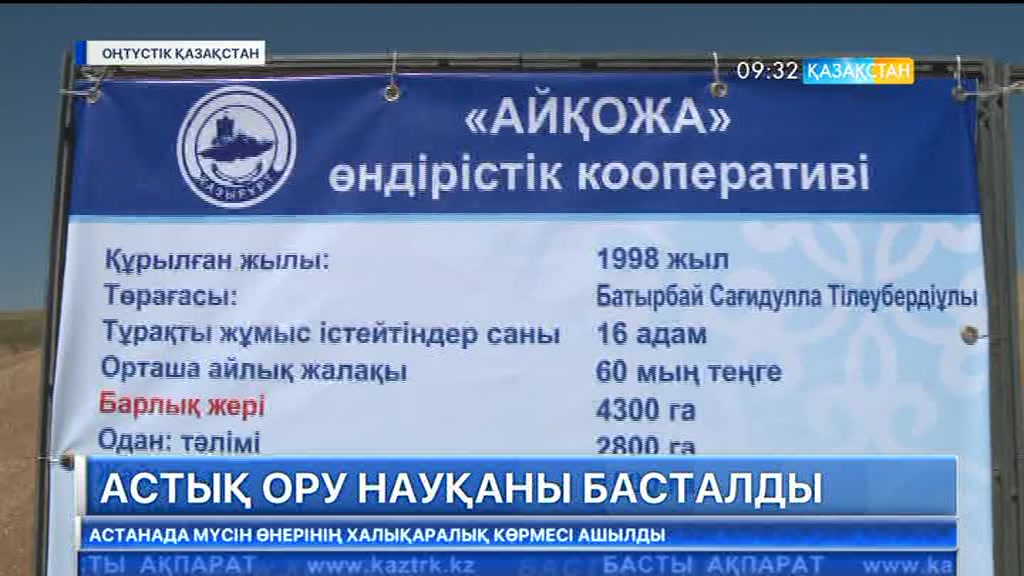 09:30 Таңғы ақпарат (05.07.2017) (Толық нұсқа)