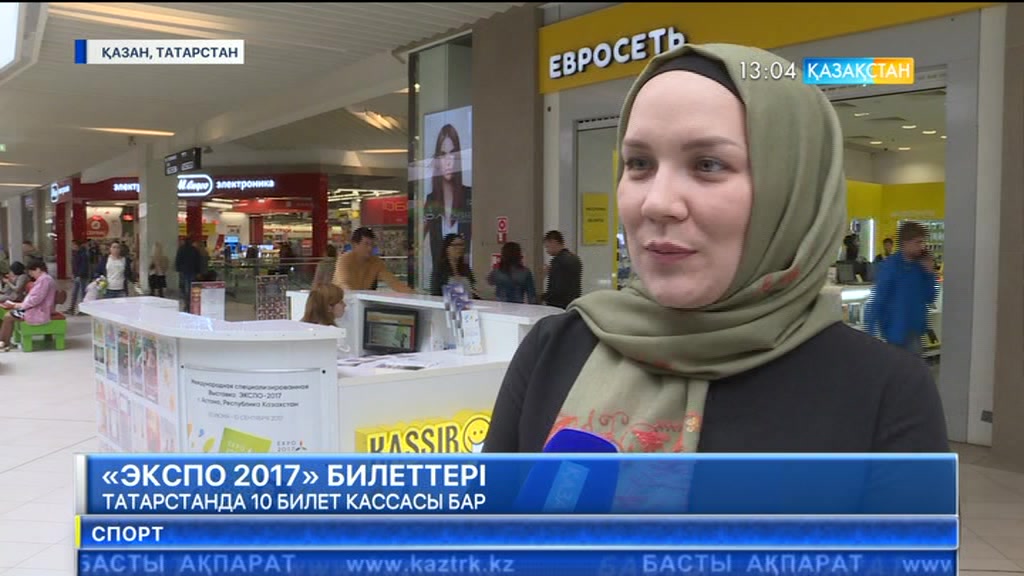 Expo Ақпарат - 05.07.2017 (Толық нұсқа)