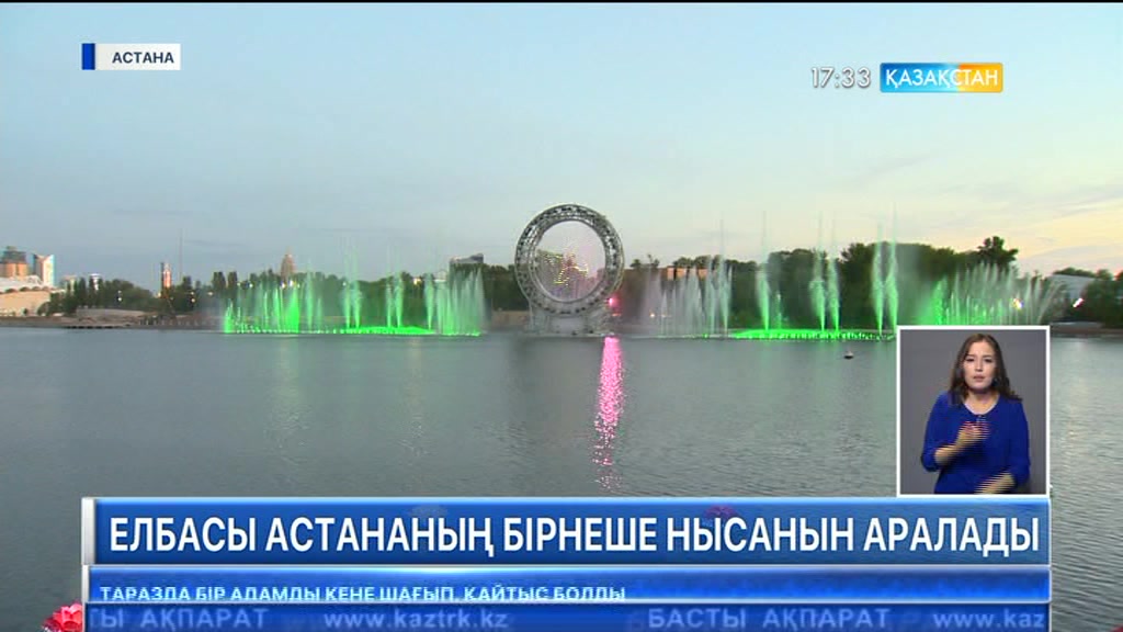 17:30 Кешкі ақпарат (05.07.2017) (Толық нұсқа)