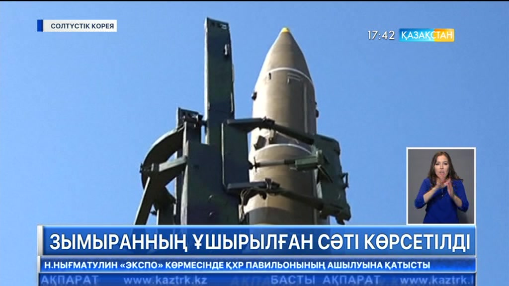 Солтүстік Корея мемлекеттік телеарнасы баллистикалық зымыранның ұшырылған сәті көрсетті