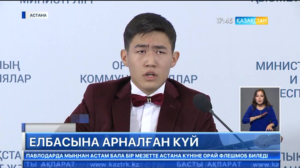 16 жастағы күйші Елбасына күй арнады