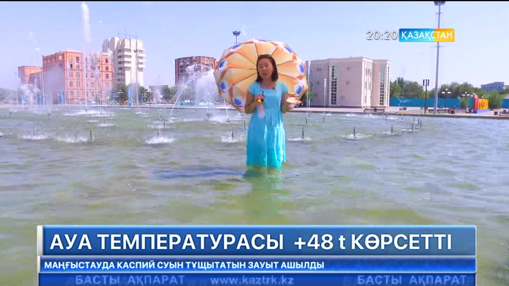 Қызылордада бүгін ауа температурасы 48 градус ыстықты көрсетті