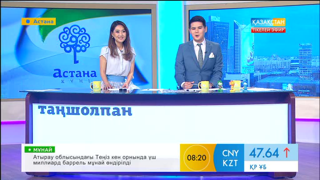 «Нұрлы жол» вокзал кешенінен тұрғындар Елорда күніне арнап жылы лебіздерін жолдауда