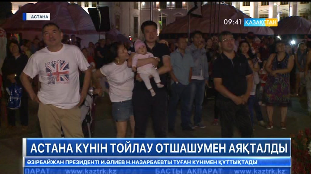 Астана күнін тойлау дәстүрлі түрде отшашумен аяқталды